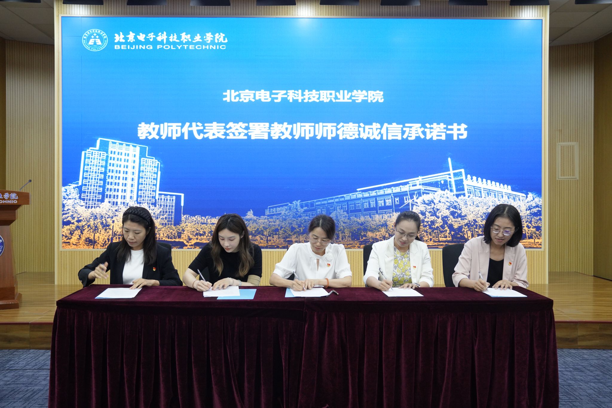 承诺书签署.JPG