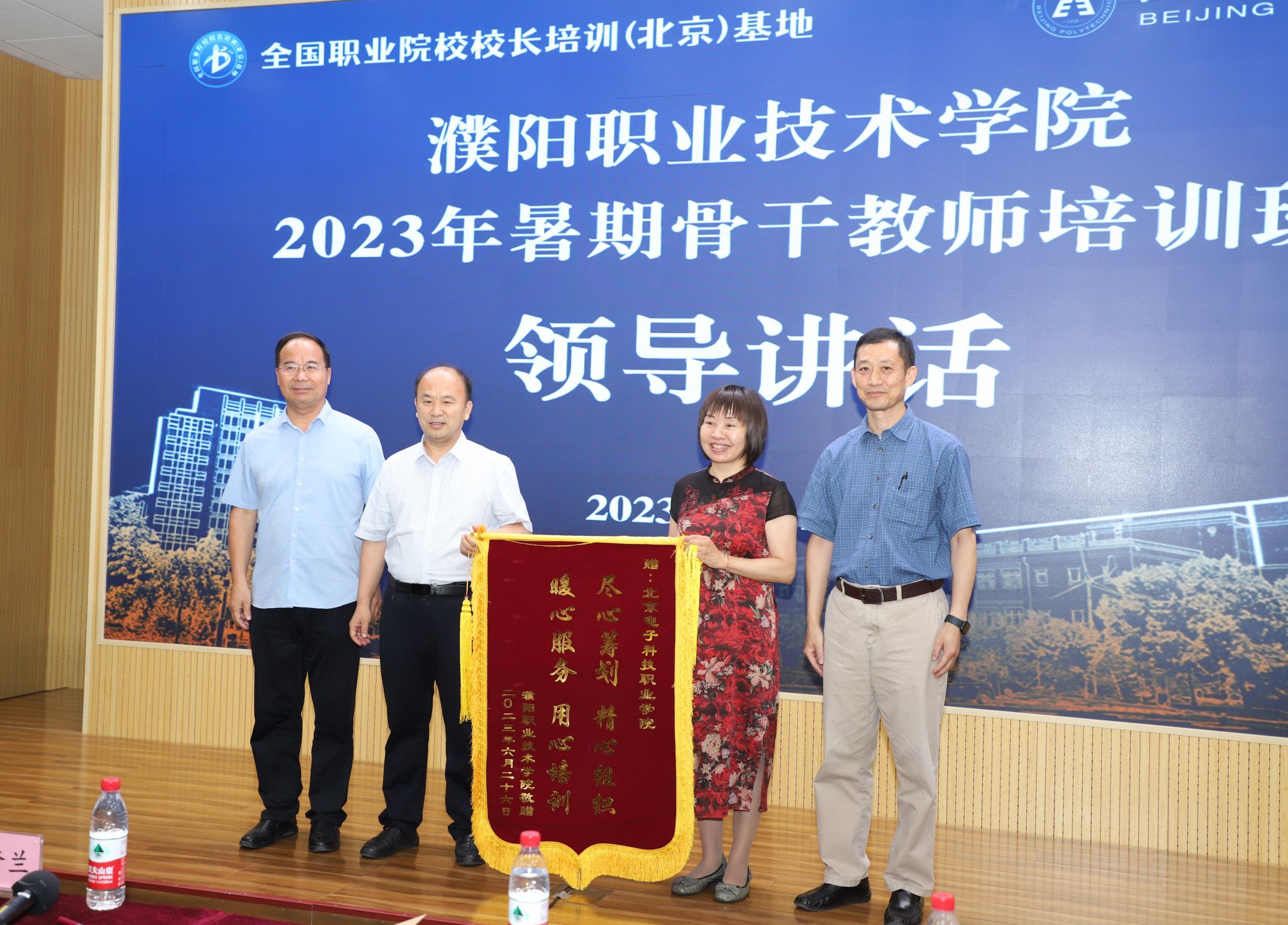赠送锦旗.jpg