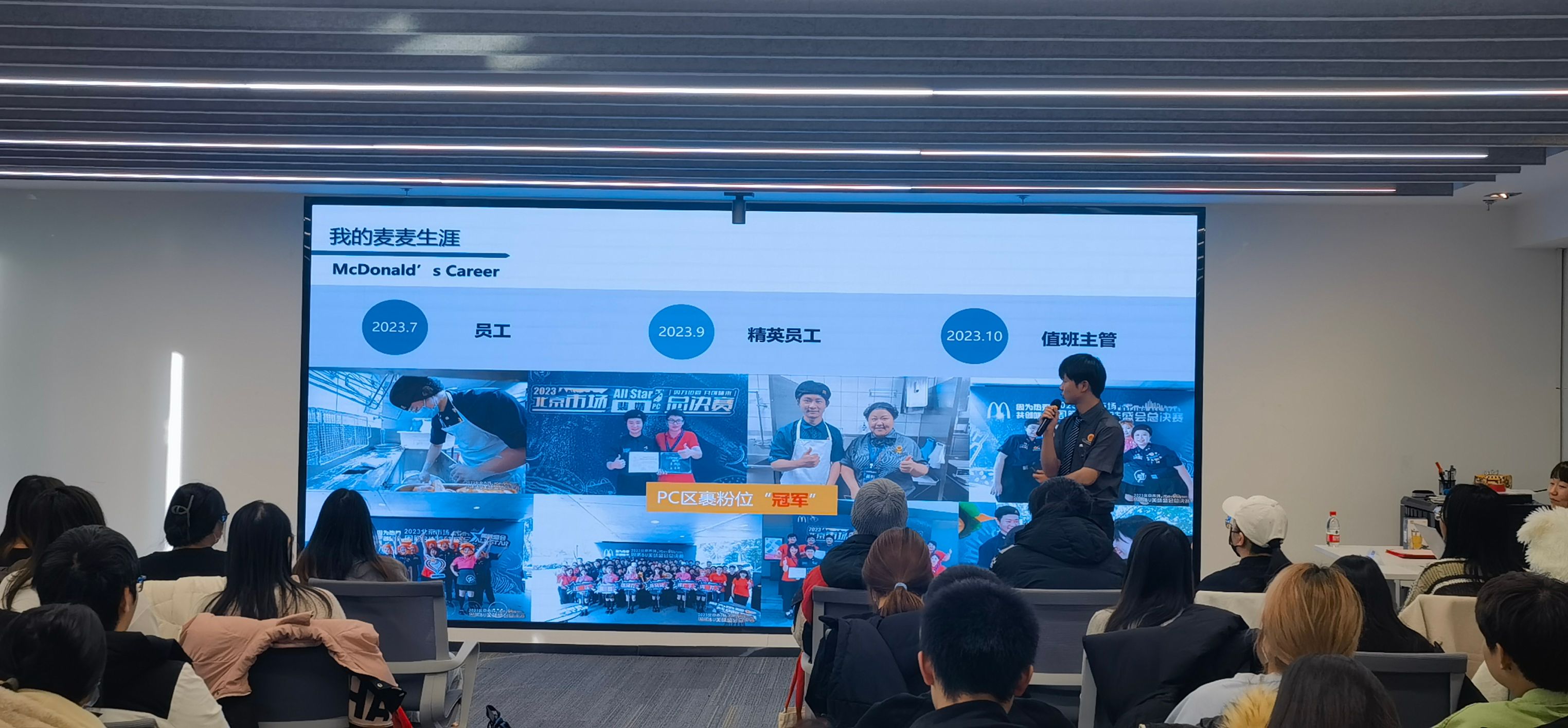 我校学生张溪畔介绍麦当劳实习经历分享-1.jpg