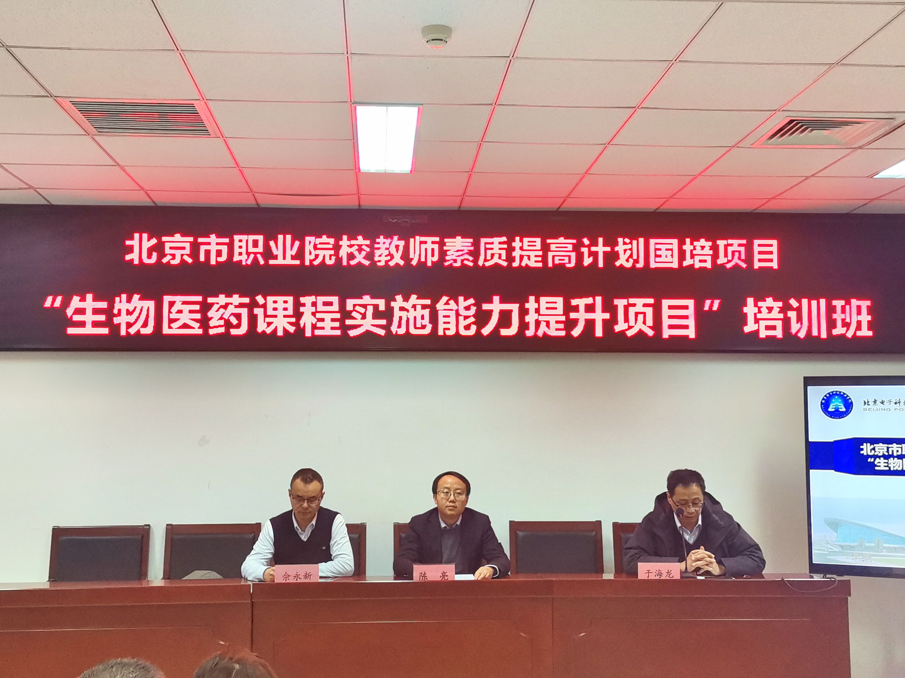 各领导莅临开班仪式.jpg