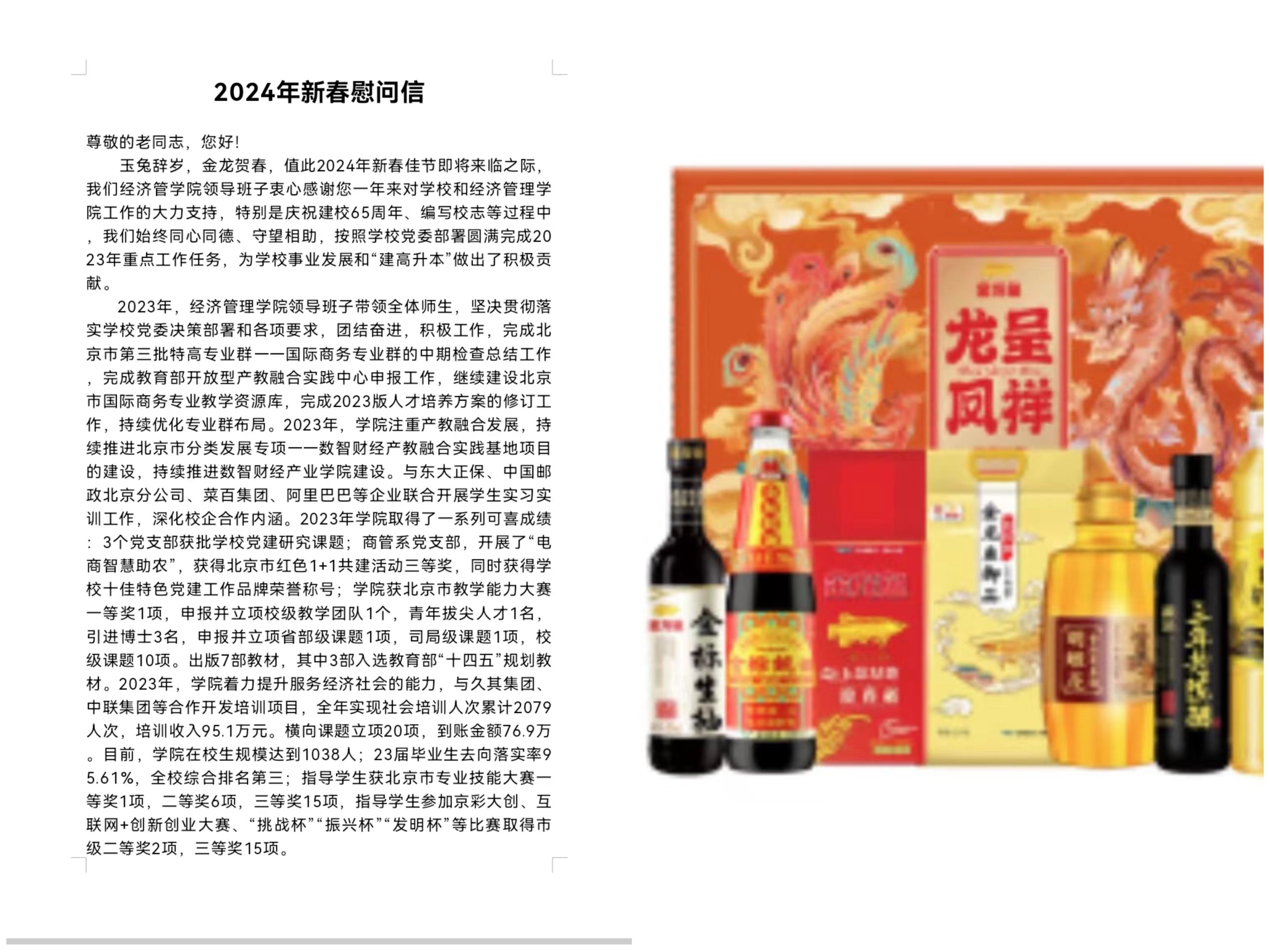 微信图片_20240126213733.jpg
