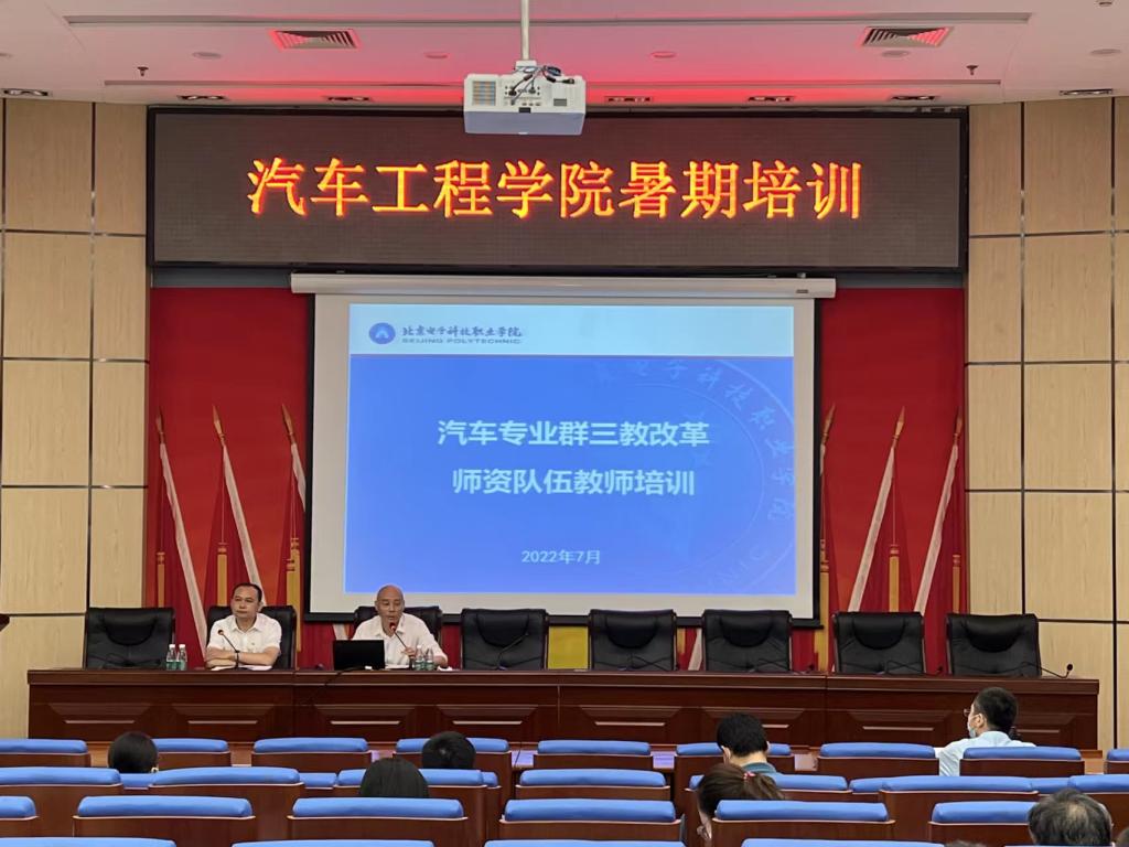 20220720-培训1.jpg