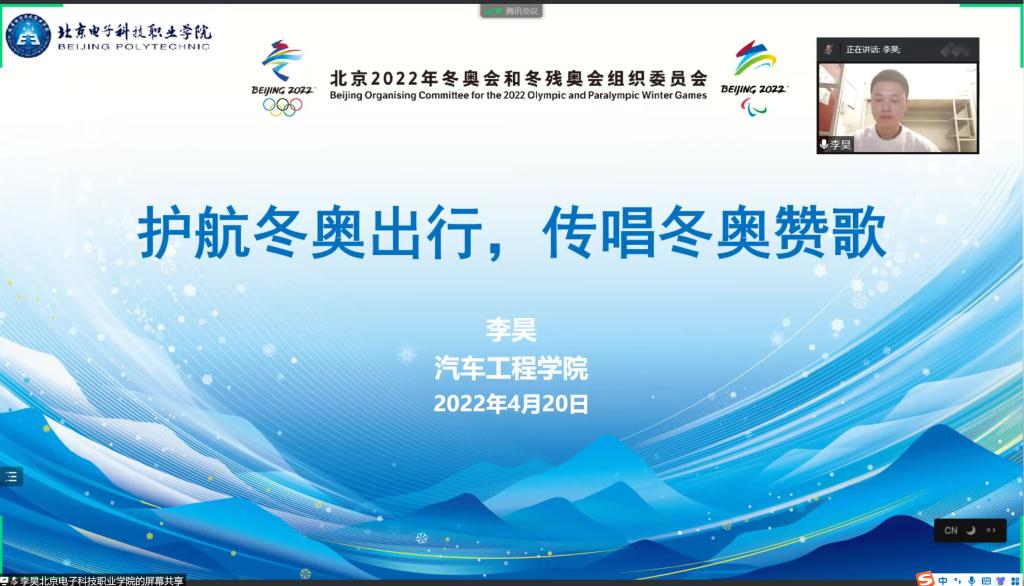 20220422-奥运精神凝聚汽车力量(3)图1.jpg
