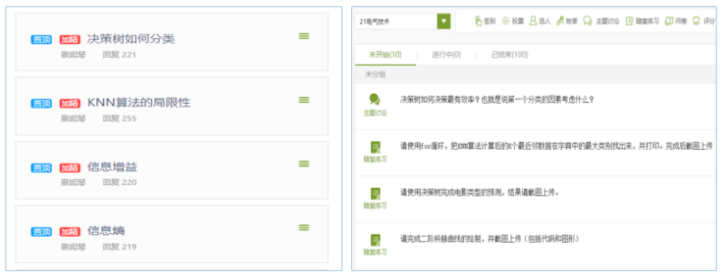 20220701-【我的育人故事】用心教书,真诚育人——电信工程学院20大数据授课教师景妮琴2.png