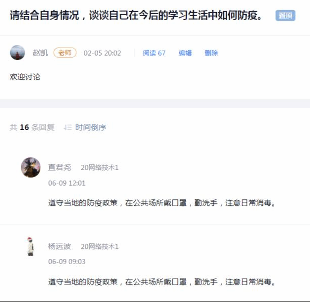 20220627-【我的育人故事】潜心育人,做好学生的引路人——电信工程学院21网络技术班主任赵凯2.png
