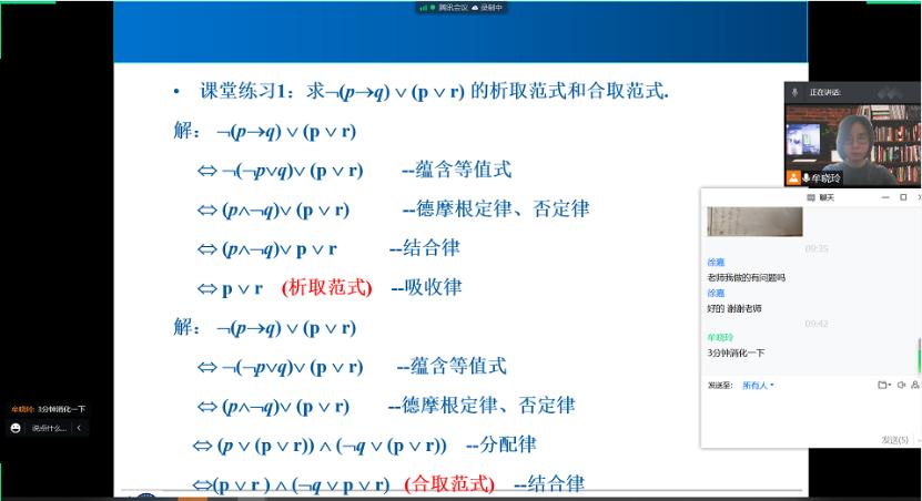 20220622-【我的育人故事】专业数学线上教学——电信工程学院19网络技术1班班主任牟晓玲4.png
