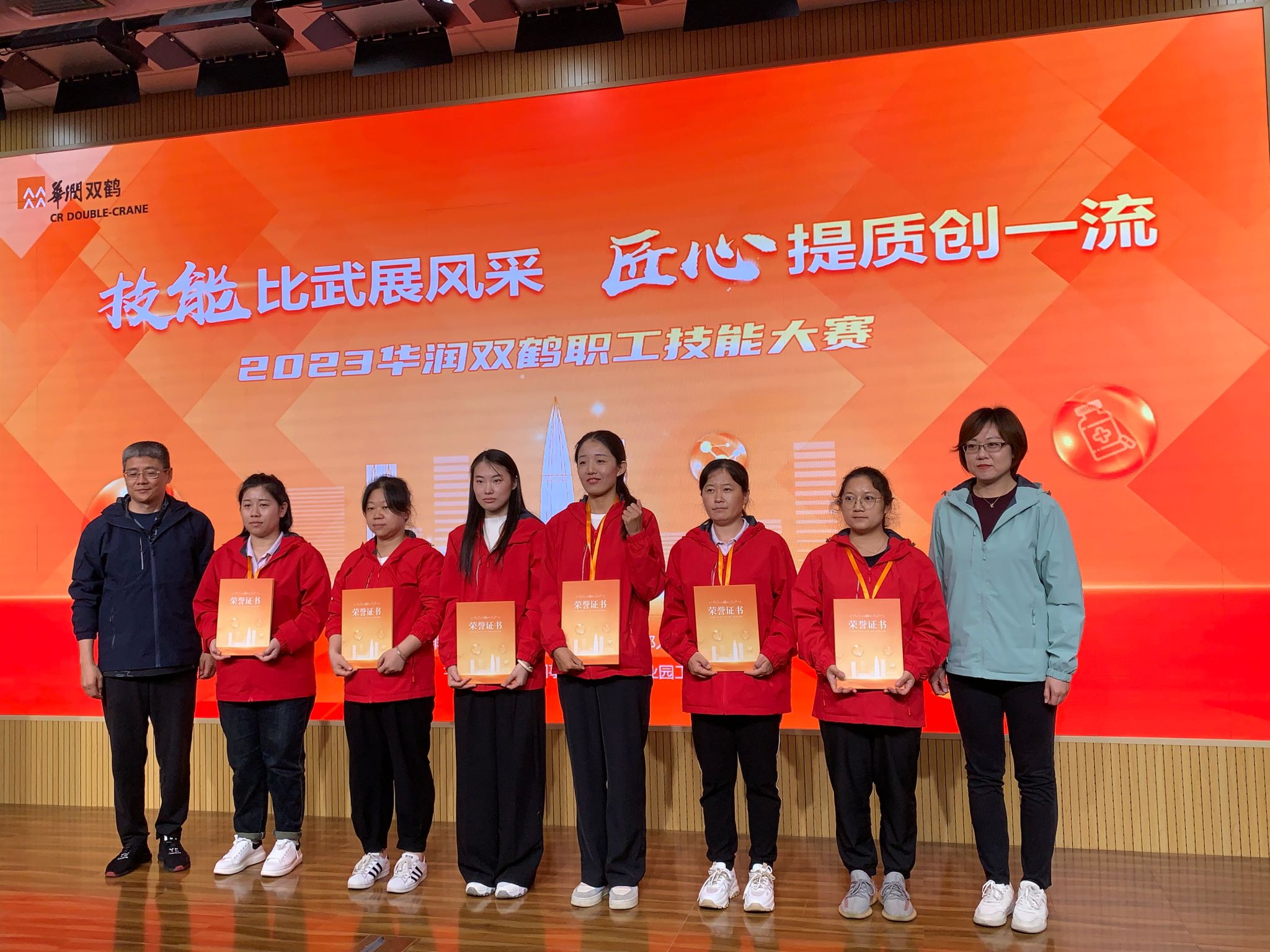 华润双鹤2-颁奖2.jpg