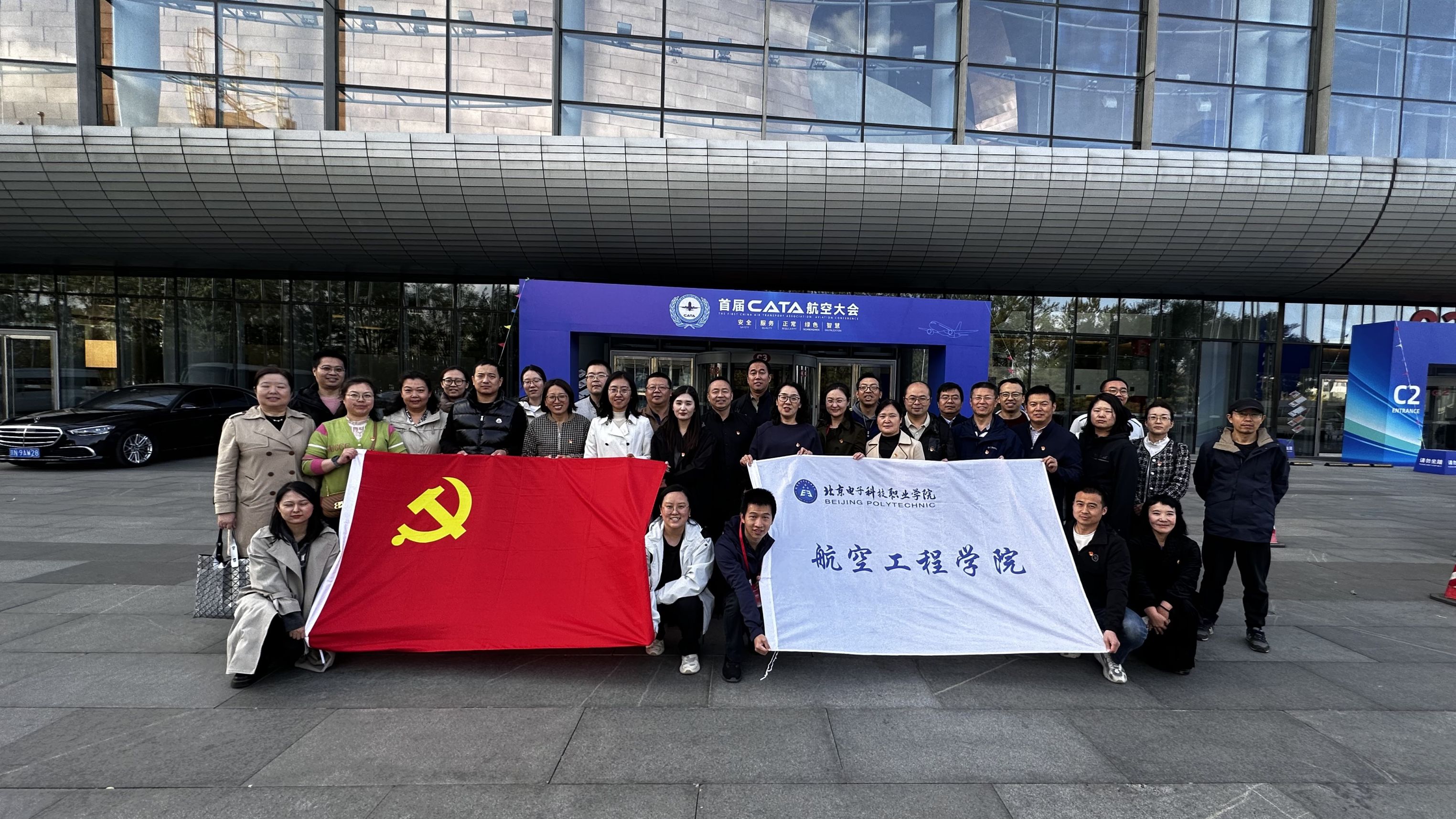 航空党总支.jpg