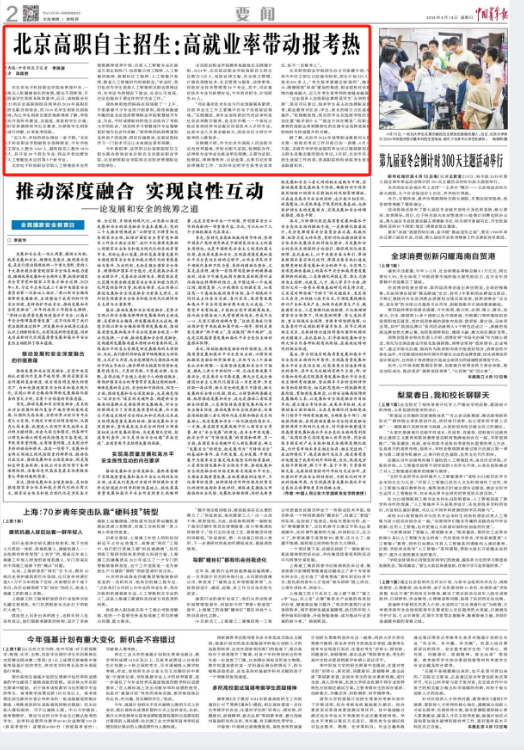 微信图片_20240415141151.png