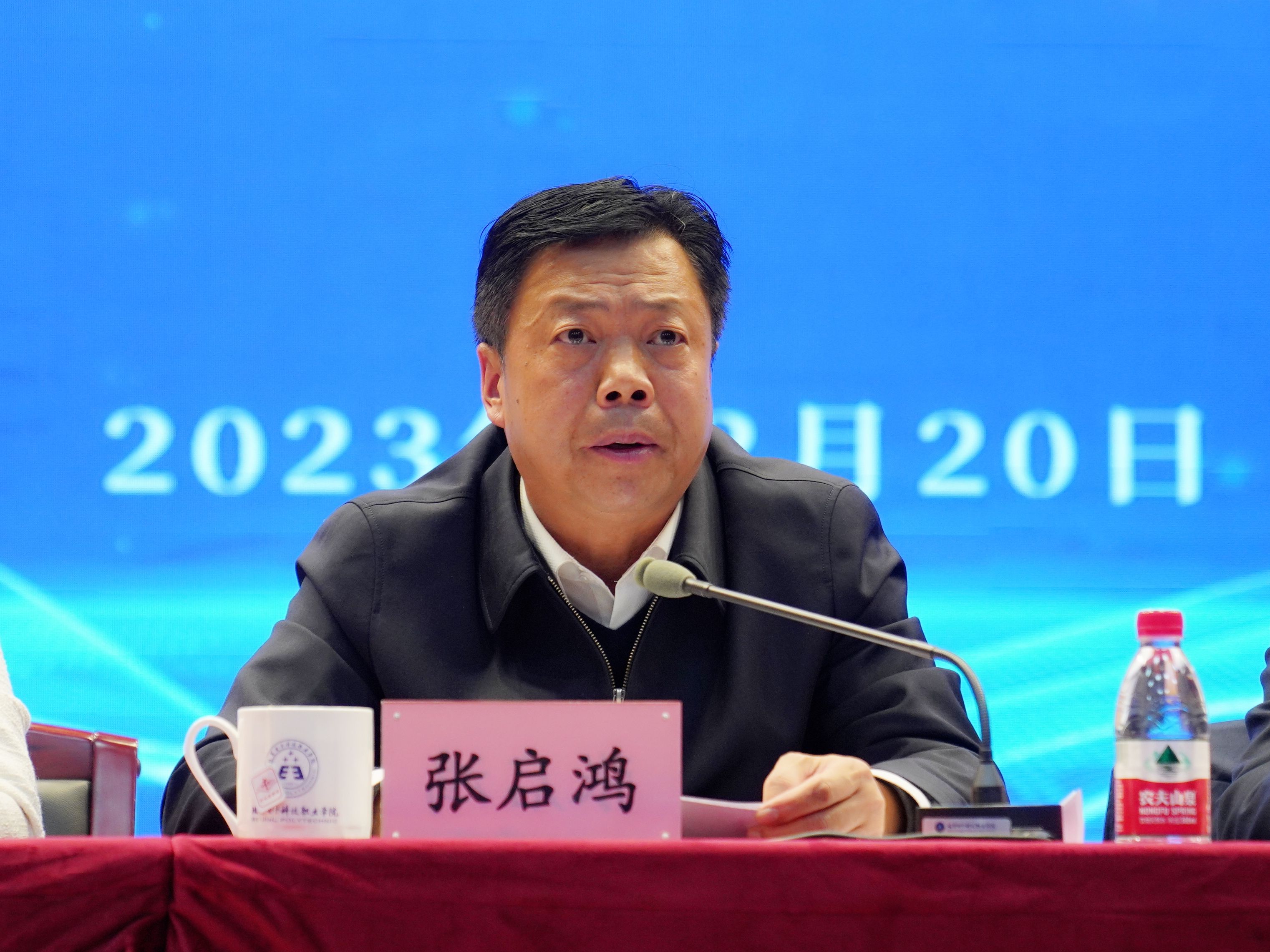 张书记讲话