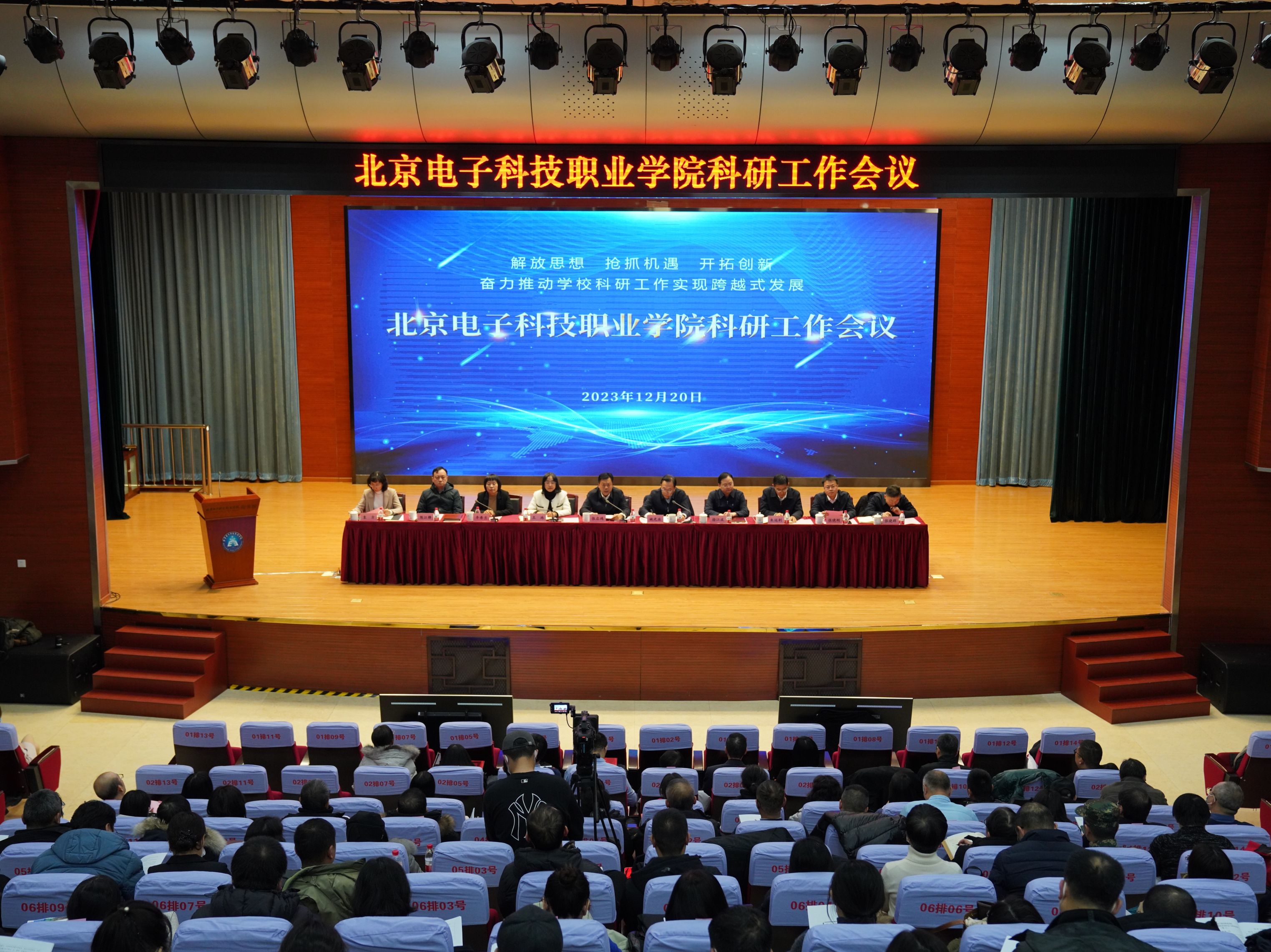会议现场
