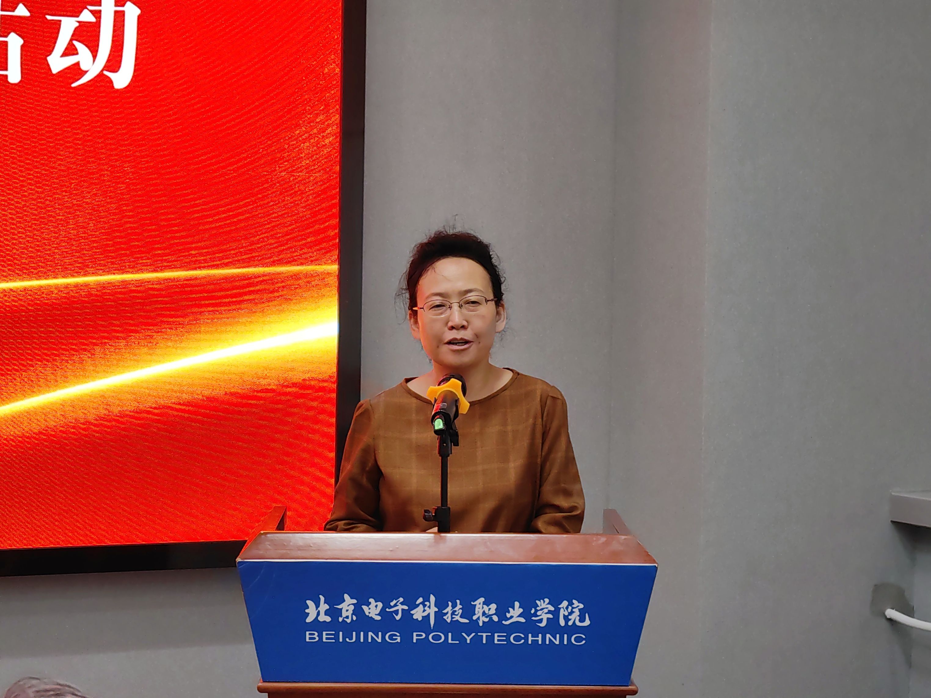 北京市教育工会主席宋丽静_副本.jpg
