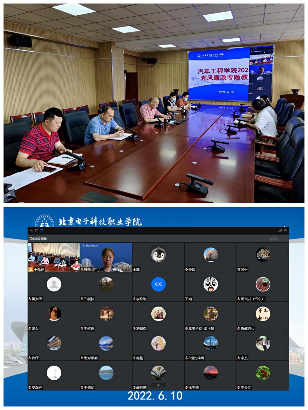 20220611-汽车工程学院关于 开展2022年党风廉政建设宣传教育月(新闻稿)5.jpg