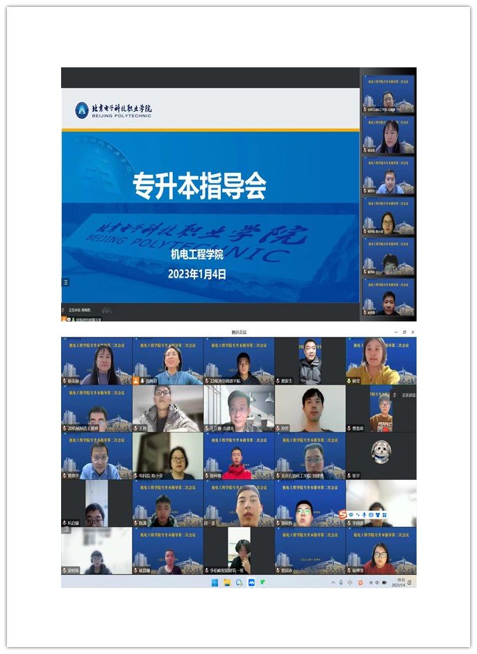 20230105-图1会议合影.jpg