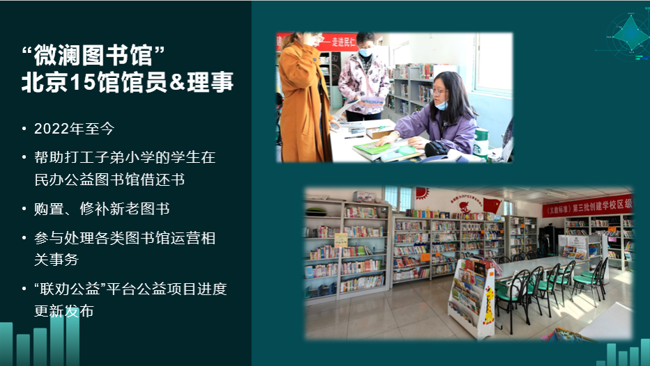 20230322-党团共建促“五育”——基础教育学院党政综合党支部联合学生团支部开展党团日活动3.png