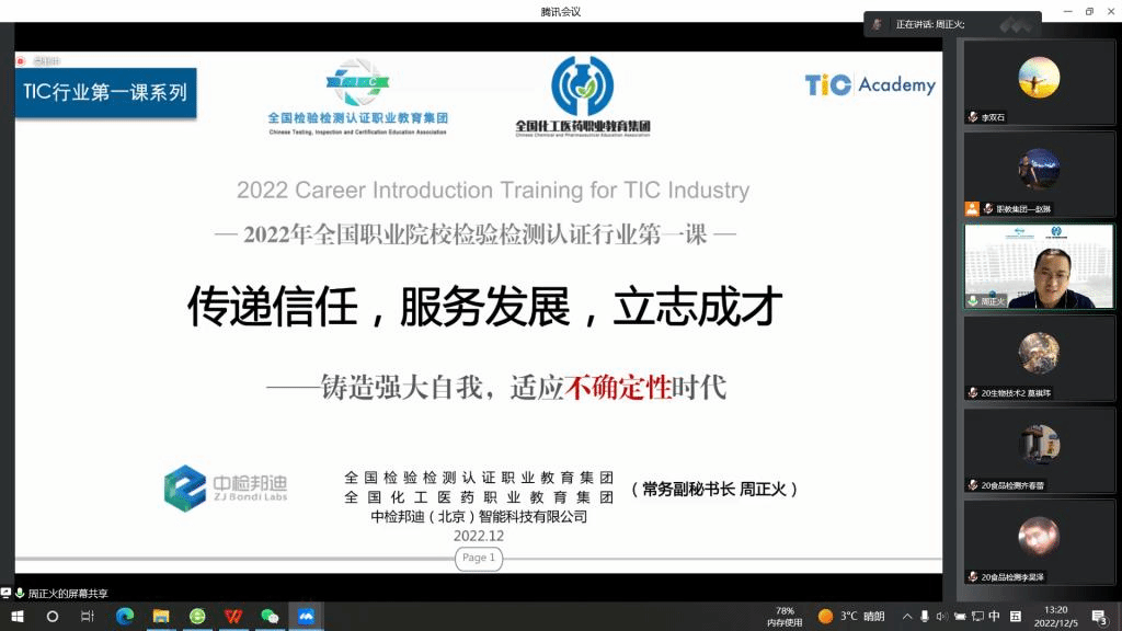 20221205-图片2.png