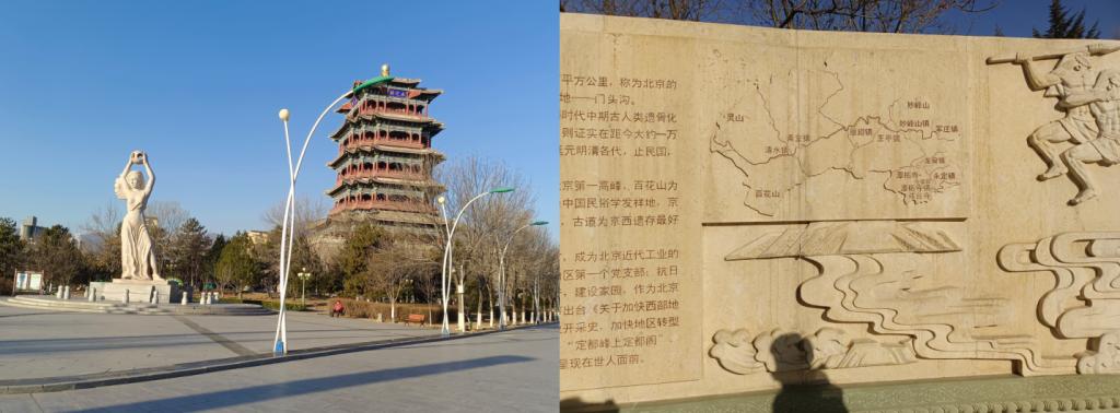 20230213-参观永定河.png