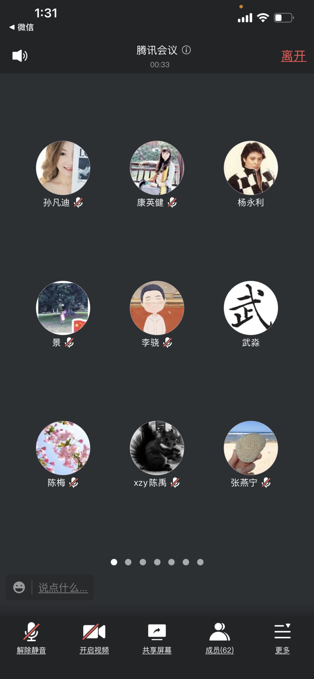 20220425-电信工程学院召开2022年全面从严治党工作会.png