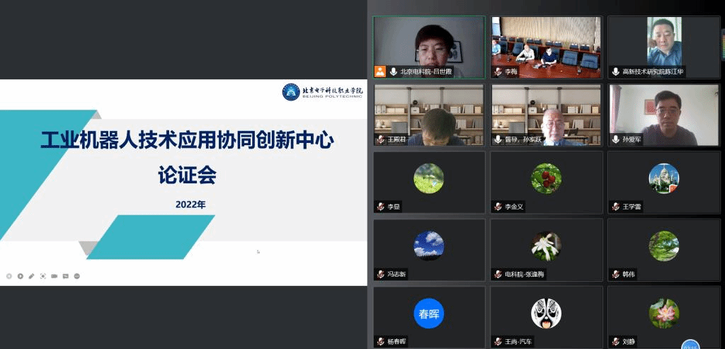 20220608-论证会1.png