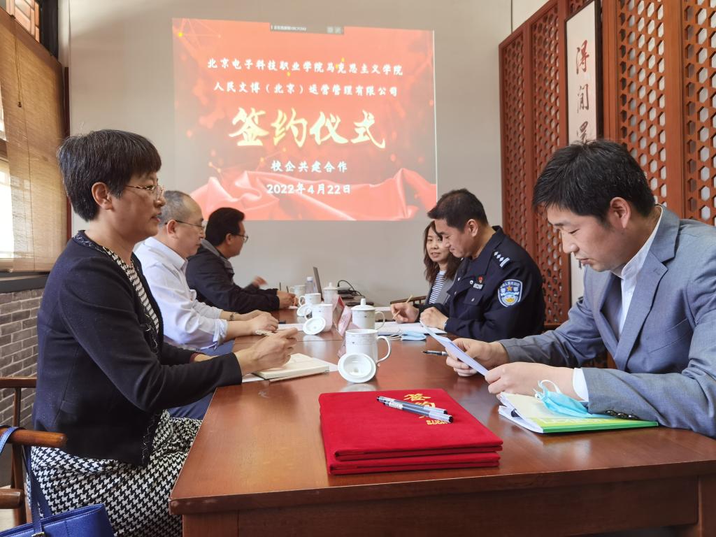 20220422-马克思主义学院与北京林则徐禁毒教育基地举行共建活动1.jpg