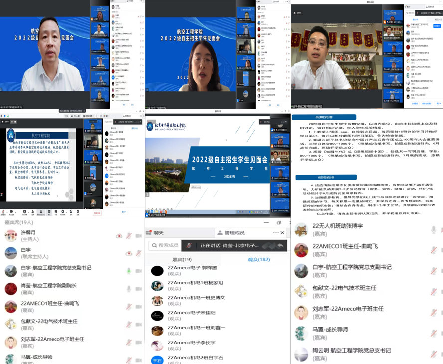 20220528-2022新生报到.png