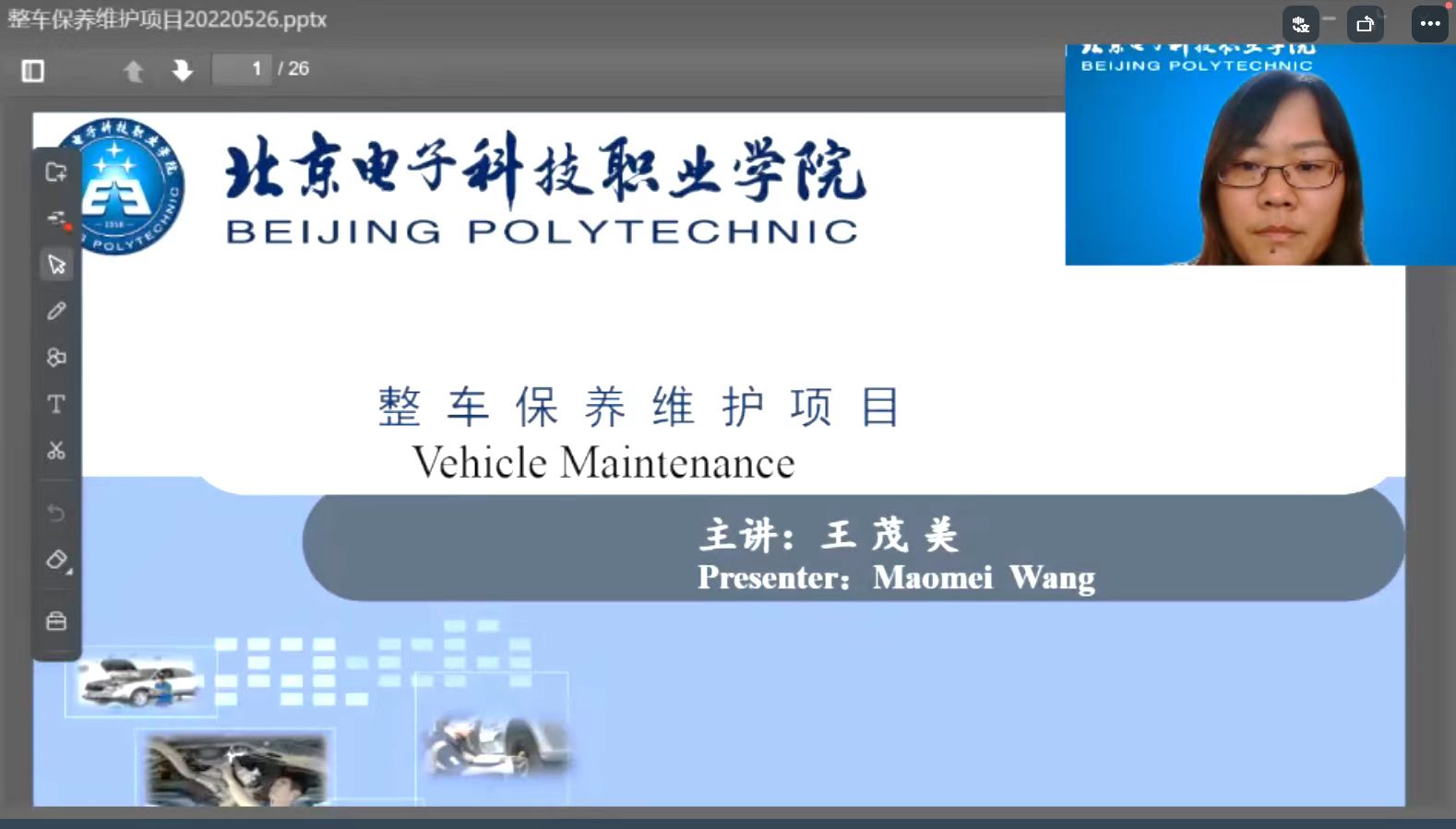 20220528-汽车工程学院举办越南汽修员工专业技能线上培训5.jpg