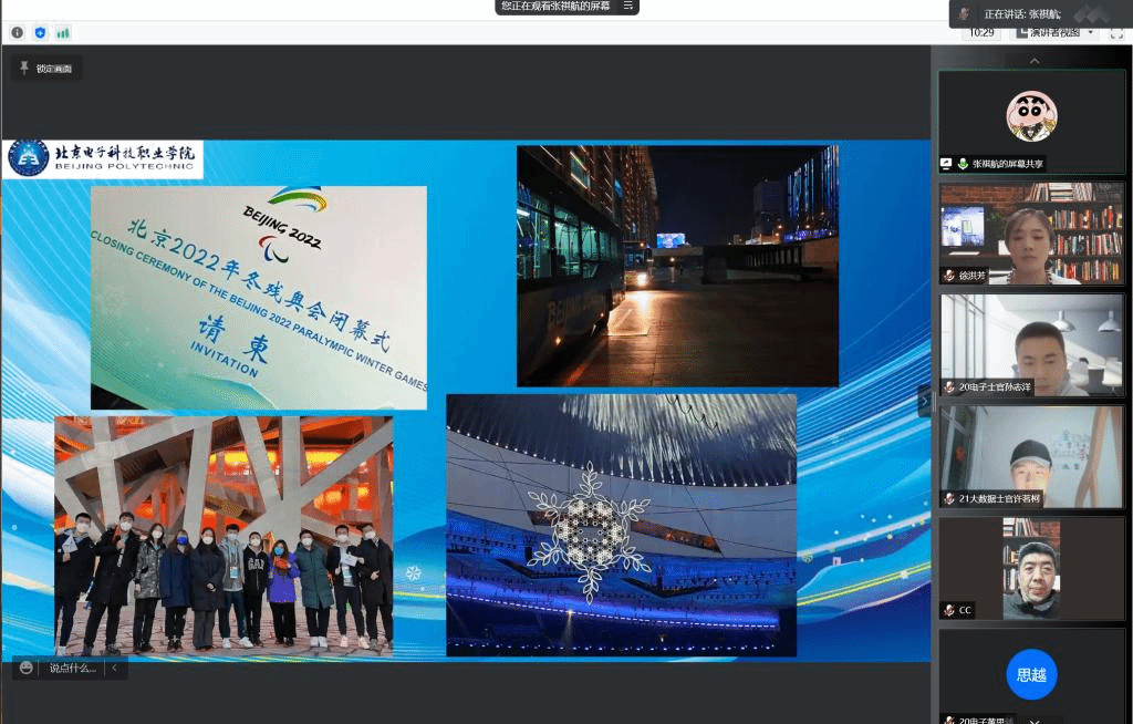 20220430-弘扬冬奥精神,讲好冬奥故事——电信工程学院冬奥主题宣讲活动4.png