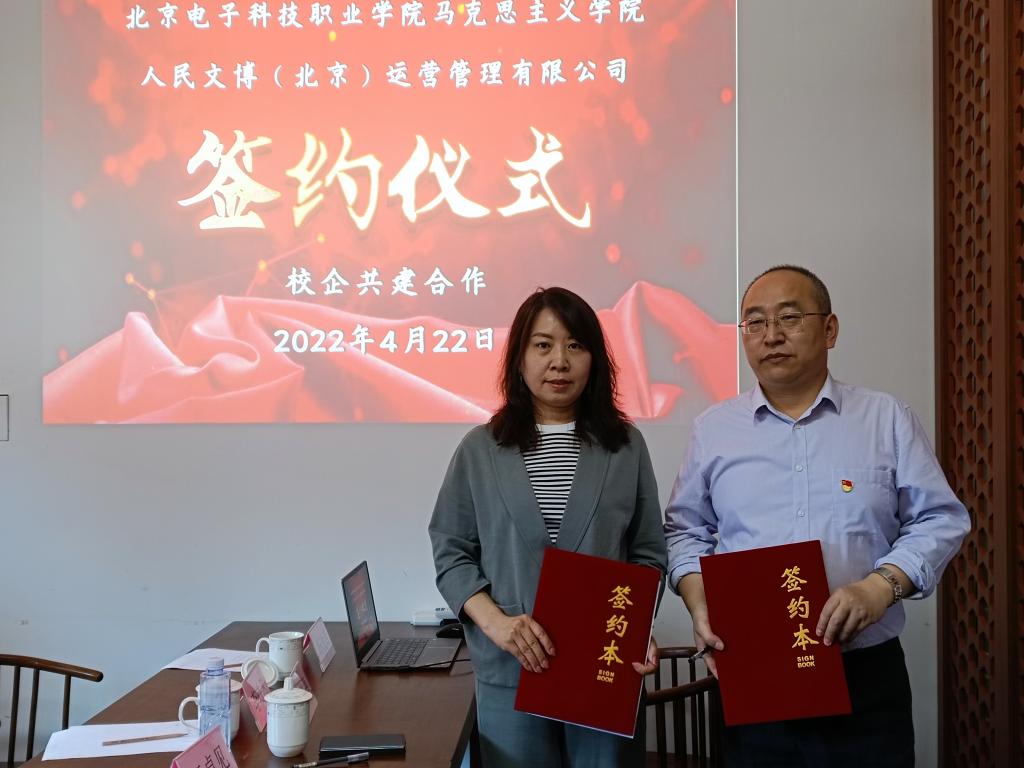 20220422-马克思主义学院与北京林则徐禁毒教育基地举行共建活动2 (2).jpg