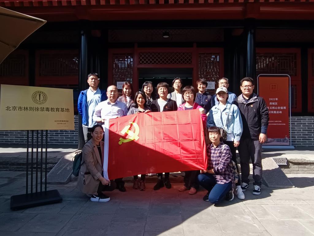 20220422-马克思主义学院与北京林则徐禁毒教育基地举行共建活动3.jpg