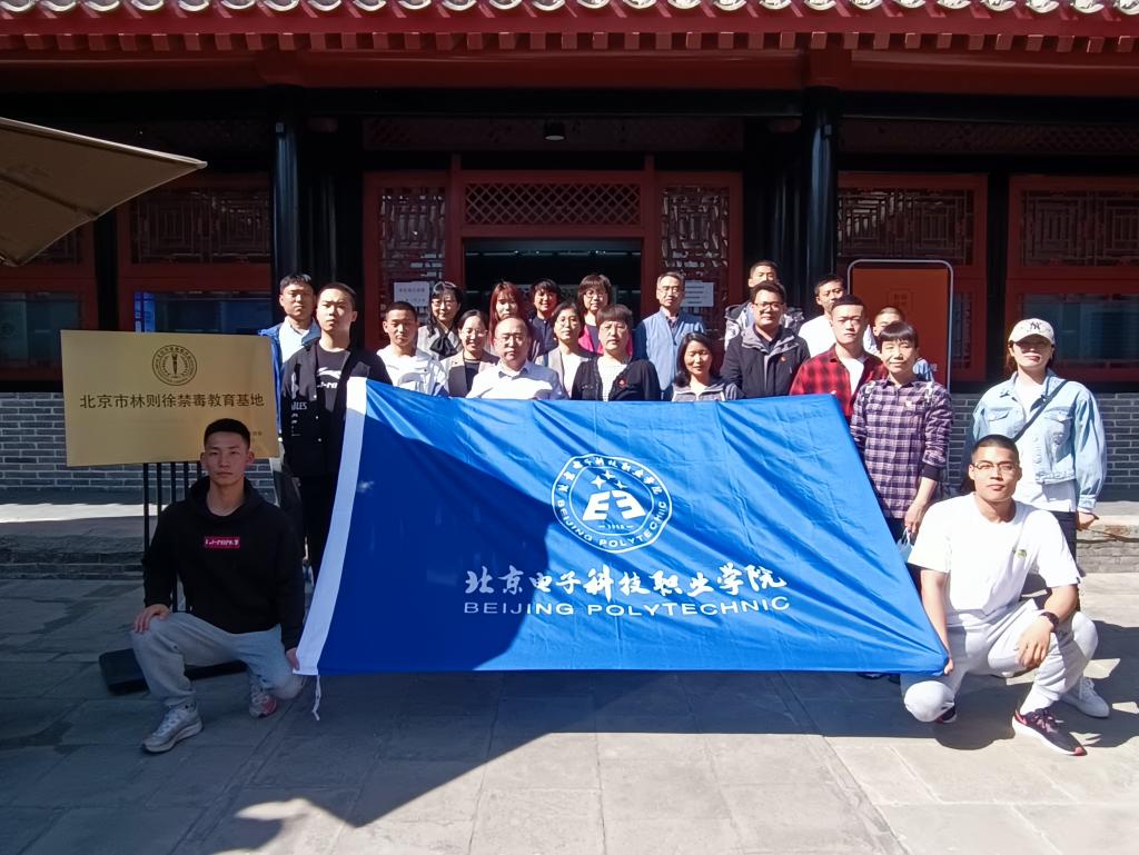 20220422-马克思主义学院与北京林则徐禁毒教育基地举行共建活动4.jpg