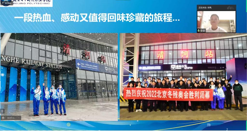 20220422-奥运精神凝聚汽车力量(3)图2.jpg