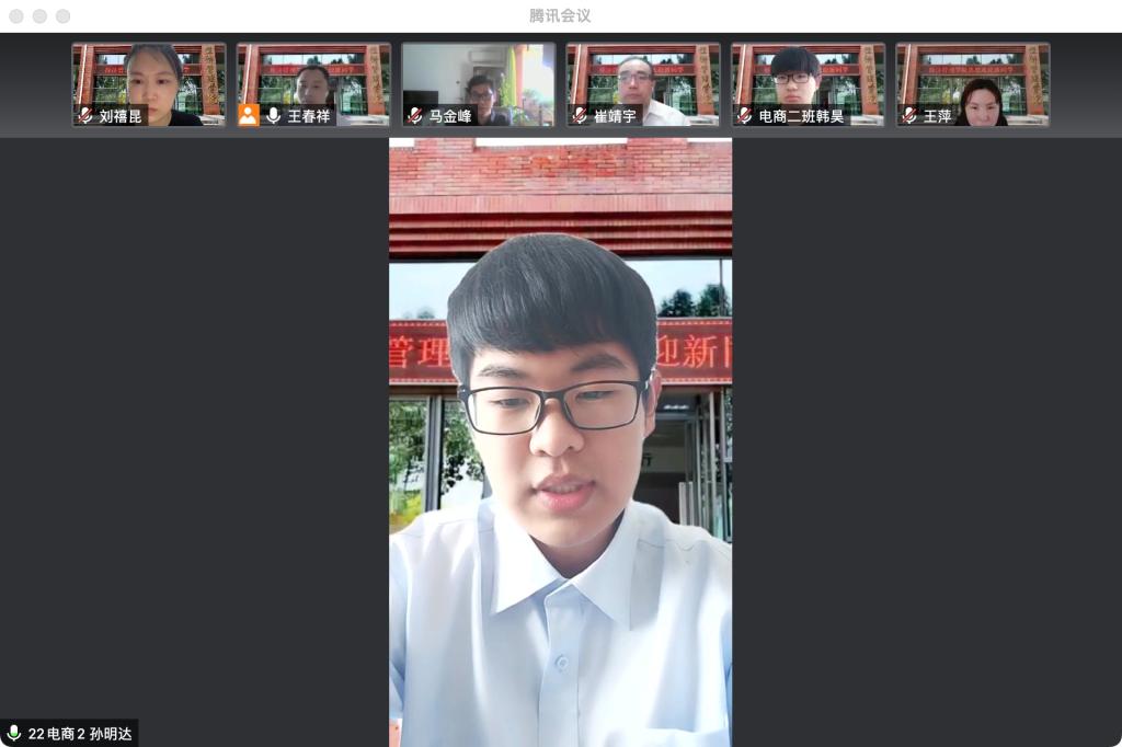 20220528-经管新生线上迎新会2.jpg