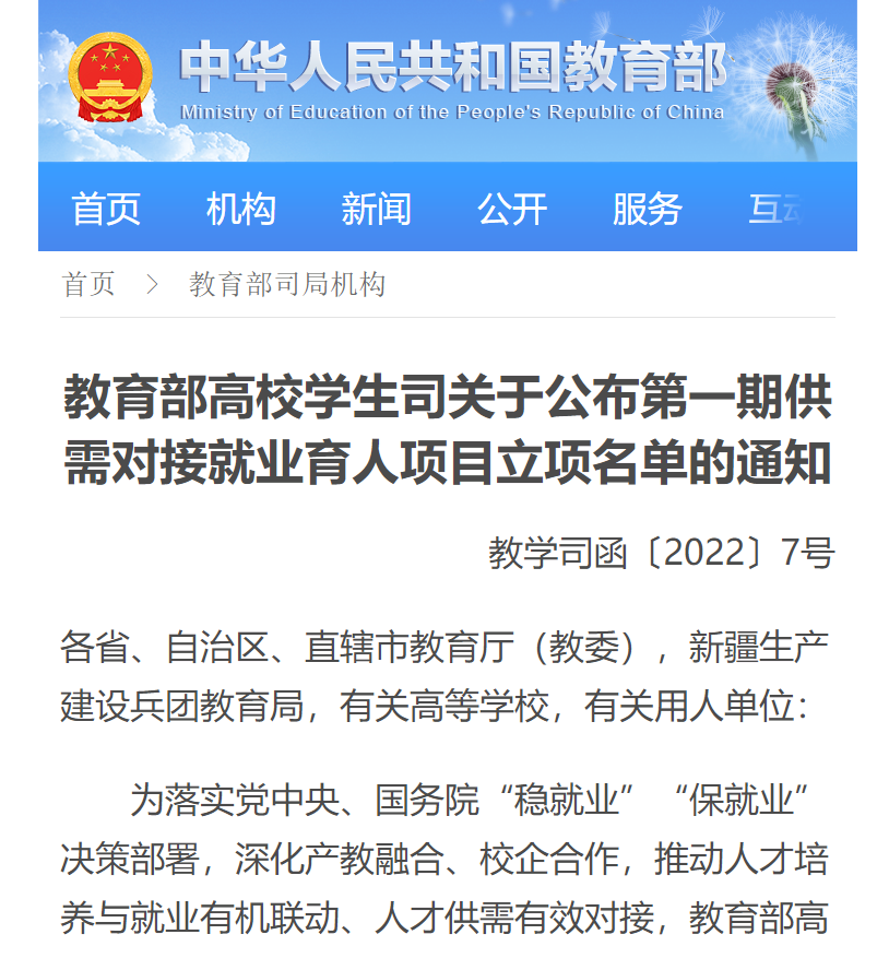 20220408-通知.png