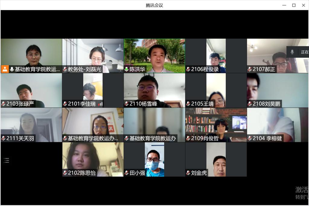 20220519-基础教育学院召开期中教学检查学生座谈会.png