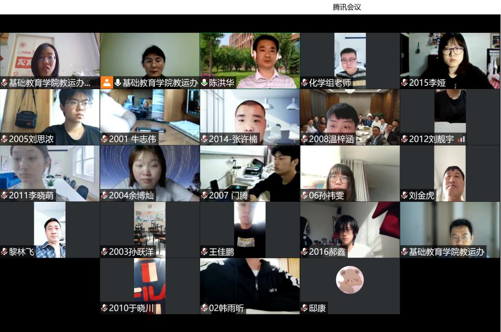 20220519-基础教育学院召开期中教学检查学生座谈会1.png