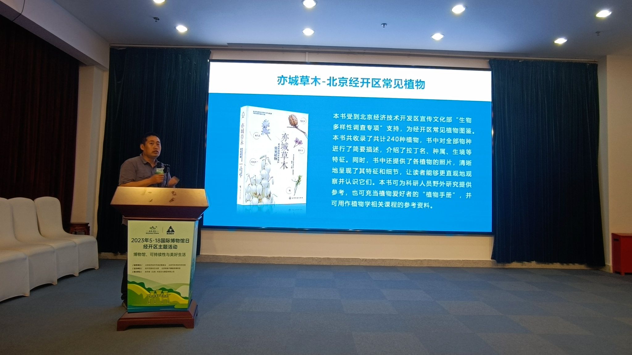 《亦城草木》发布.jpg