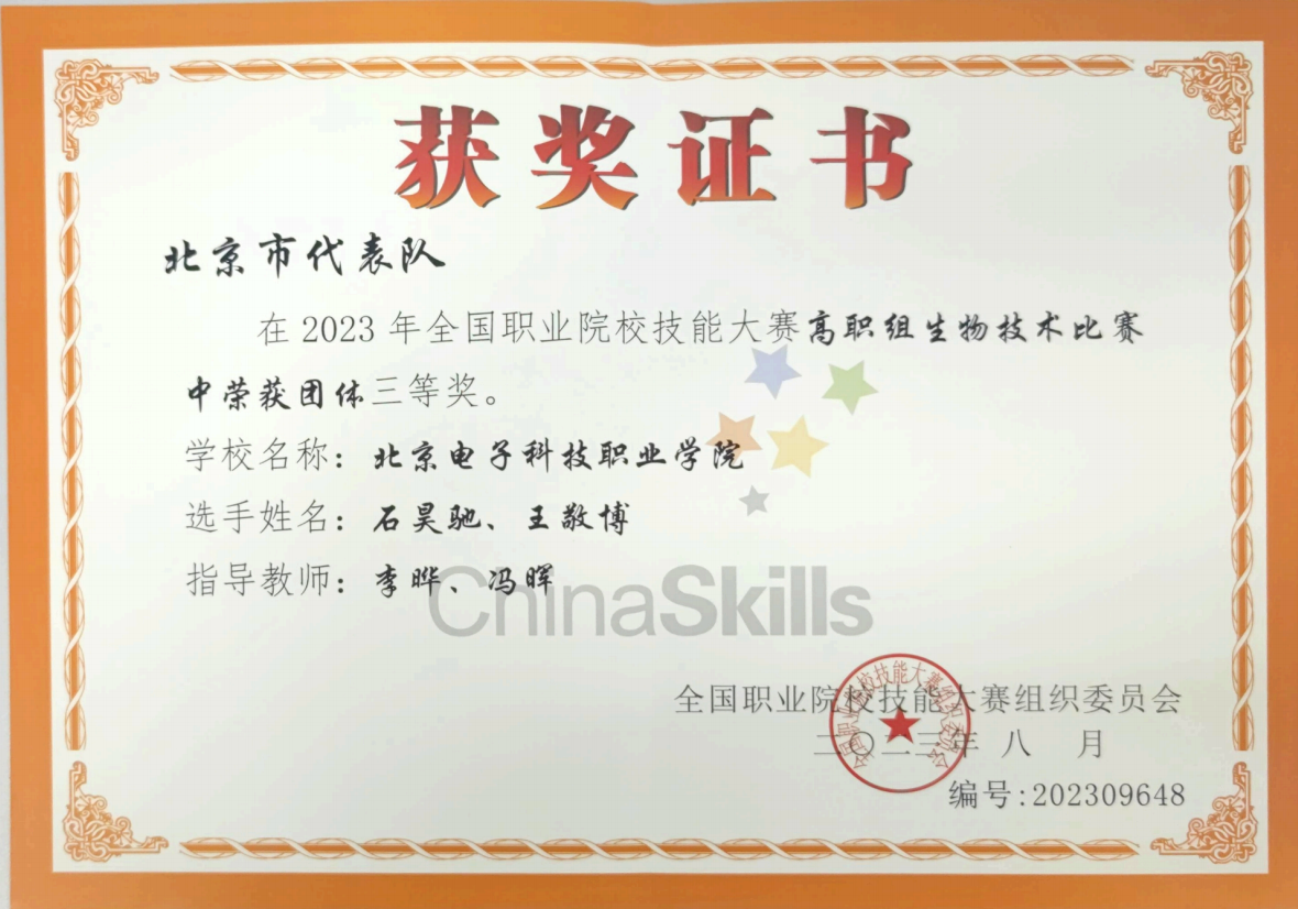 获奖证书.png