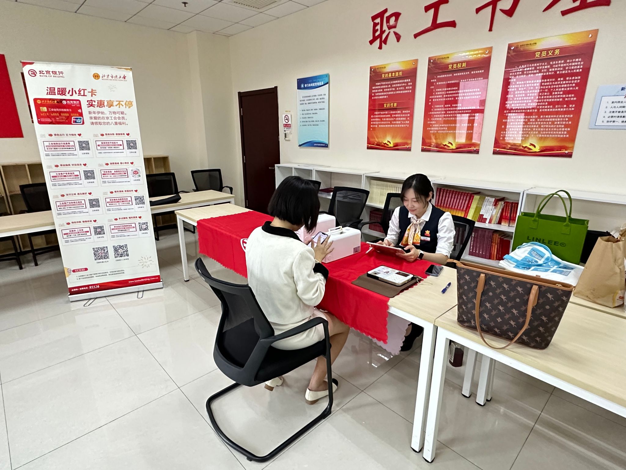 北京银行活动2.jpg