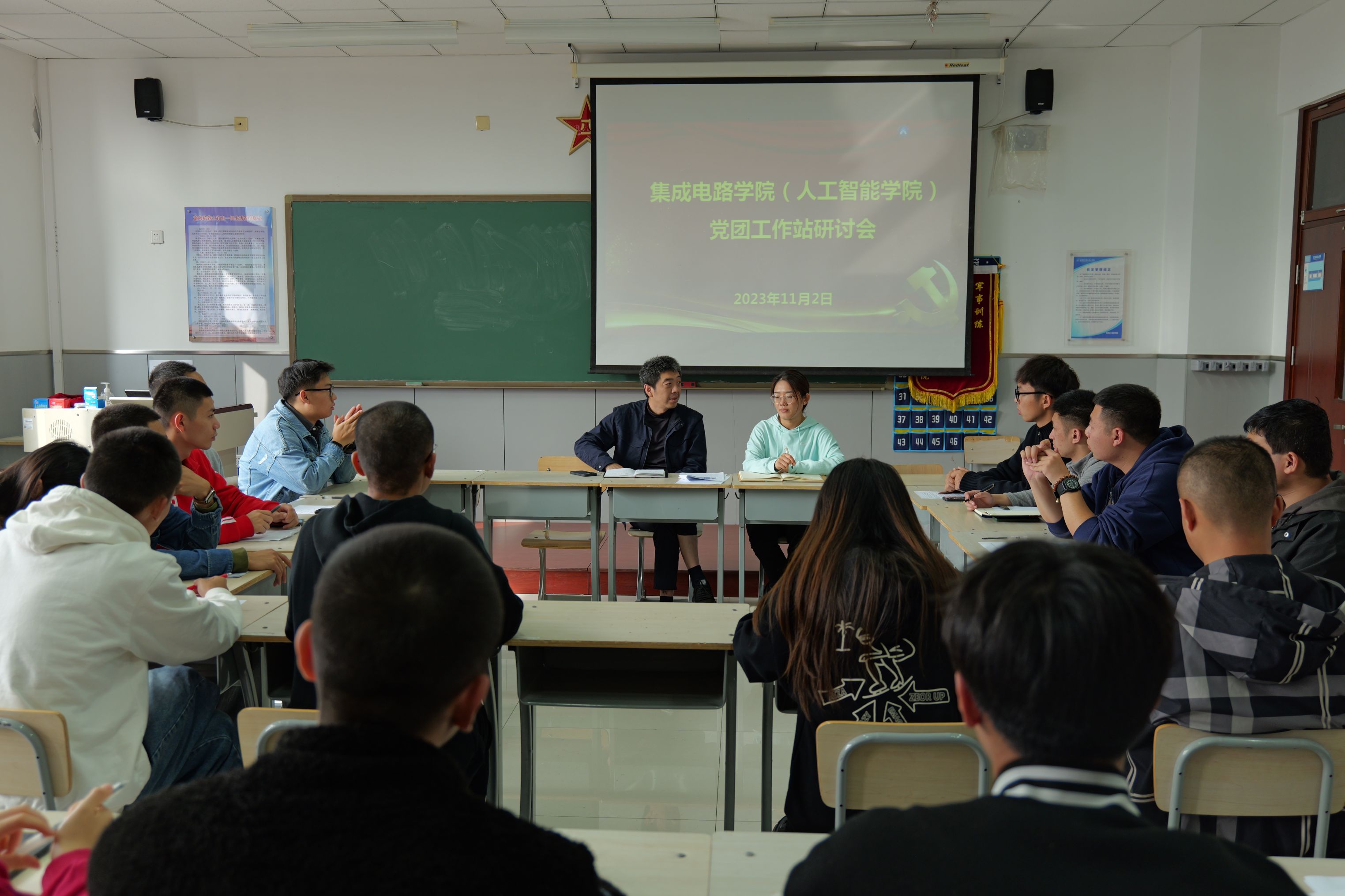 党团工作站座谈会(2023.11.2) (3).jpg