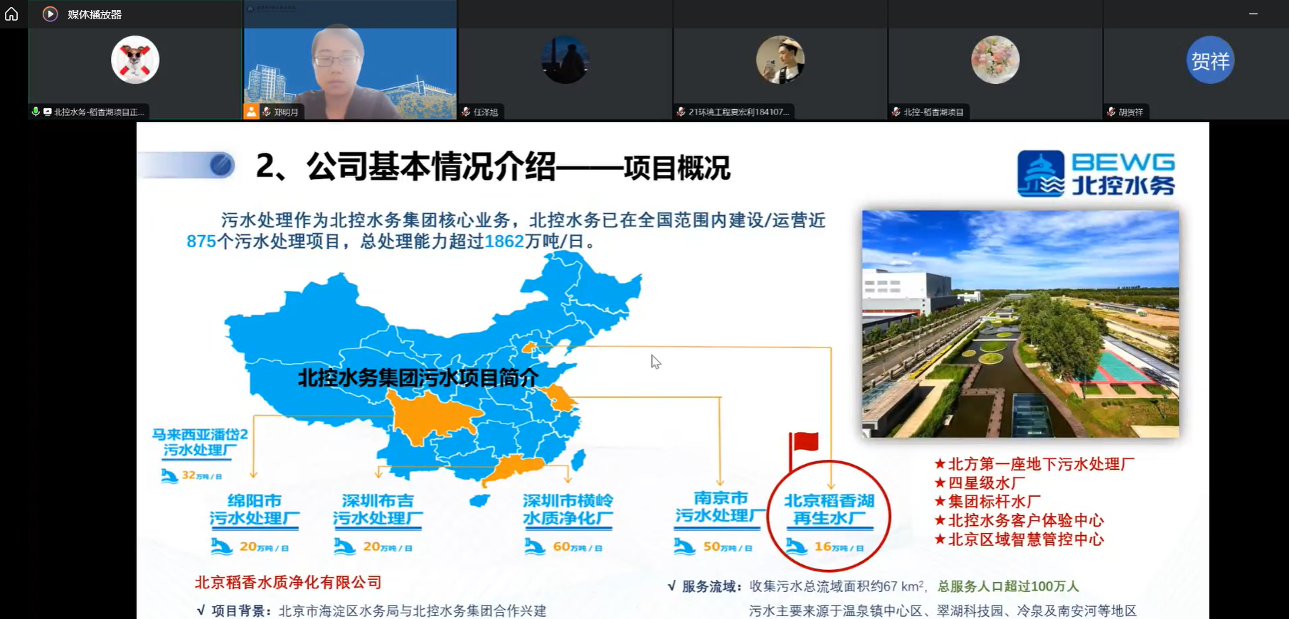 北控.png