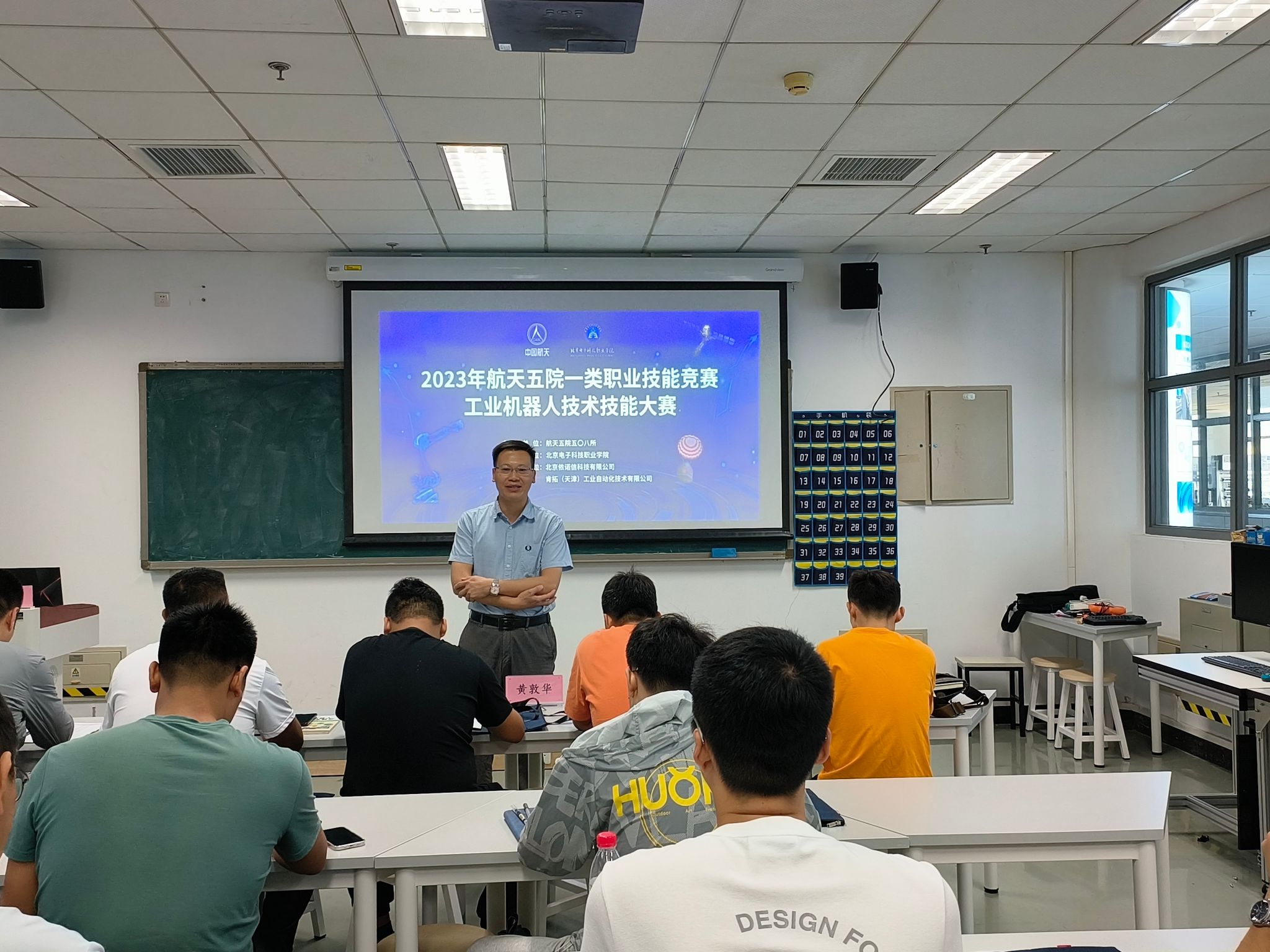 20230830-培训2.jpg