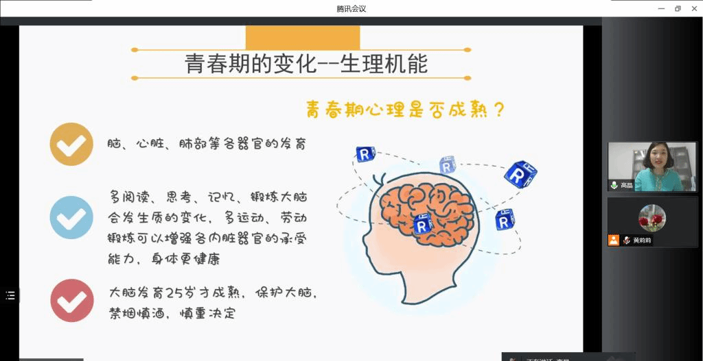 20220429-基础教育学院开展青春期异性交往讲座2.png