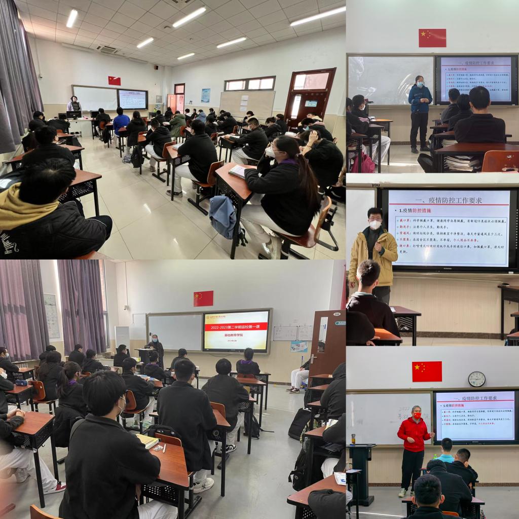 20230220-启航新征程--基础教育学院顺利完成学生返校工作1.jpg