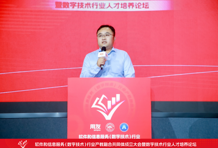 北京电子科技职业学院作为牵头职业院校的软件和信息服务(数字技术)行业产教融合共同体成立大会在北京举行645.png