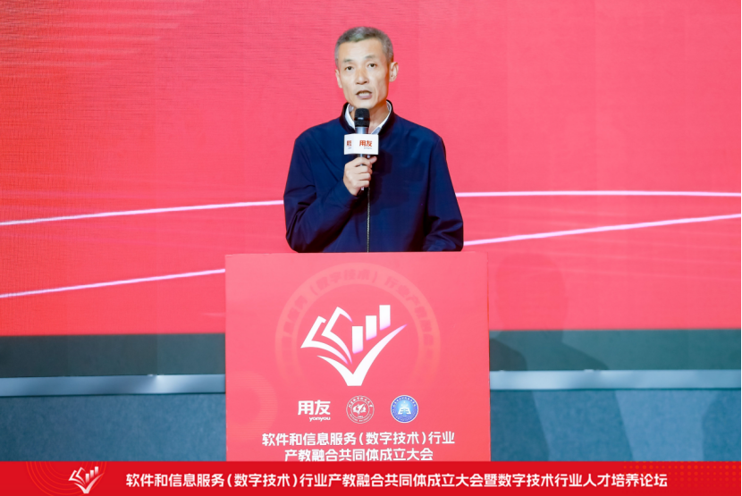 北京电子科技职业学院作为牵头职业院校的软件和信息服务(数字技术)行业产教融合共同体成立大会在北京举行855.png
