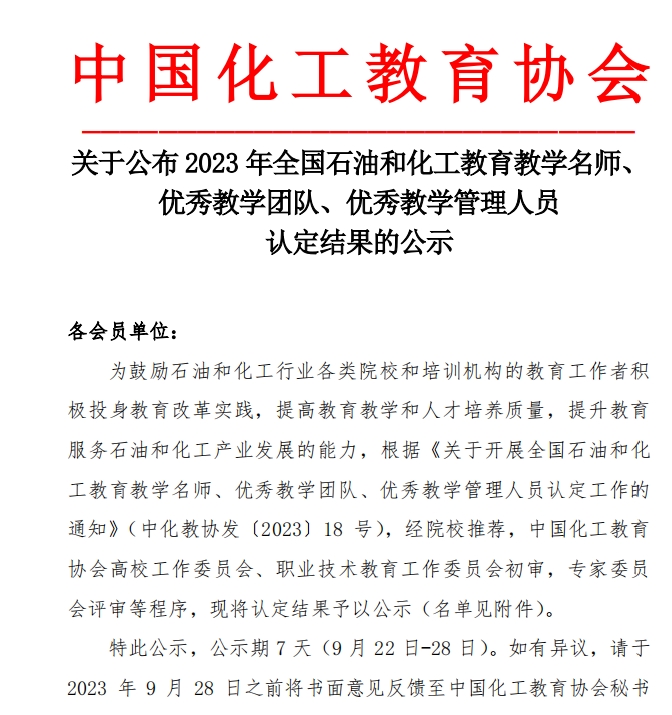 公示.png
