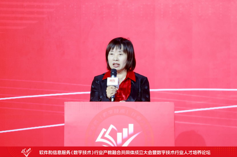 北京电子科技职业学院作为牵头职业院校的软件和信息服务(数字技术)行业产教融合共同体成立大会在北京举行1567.png