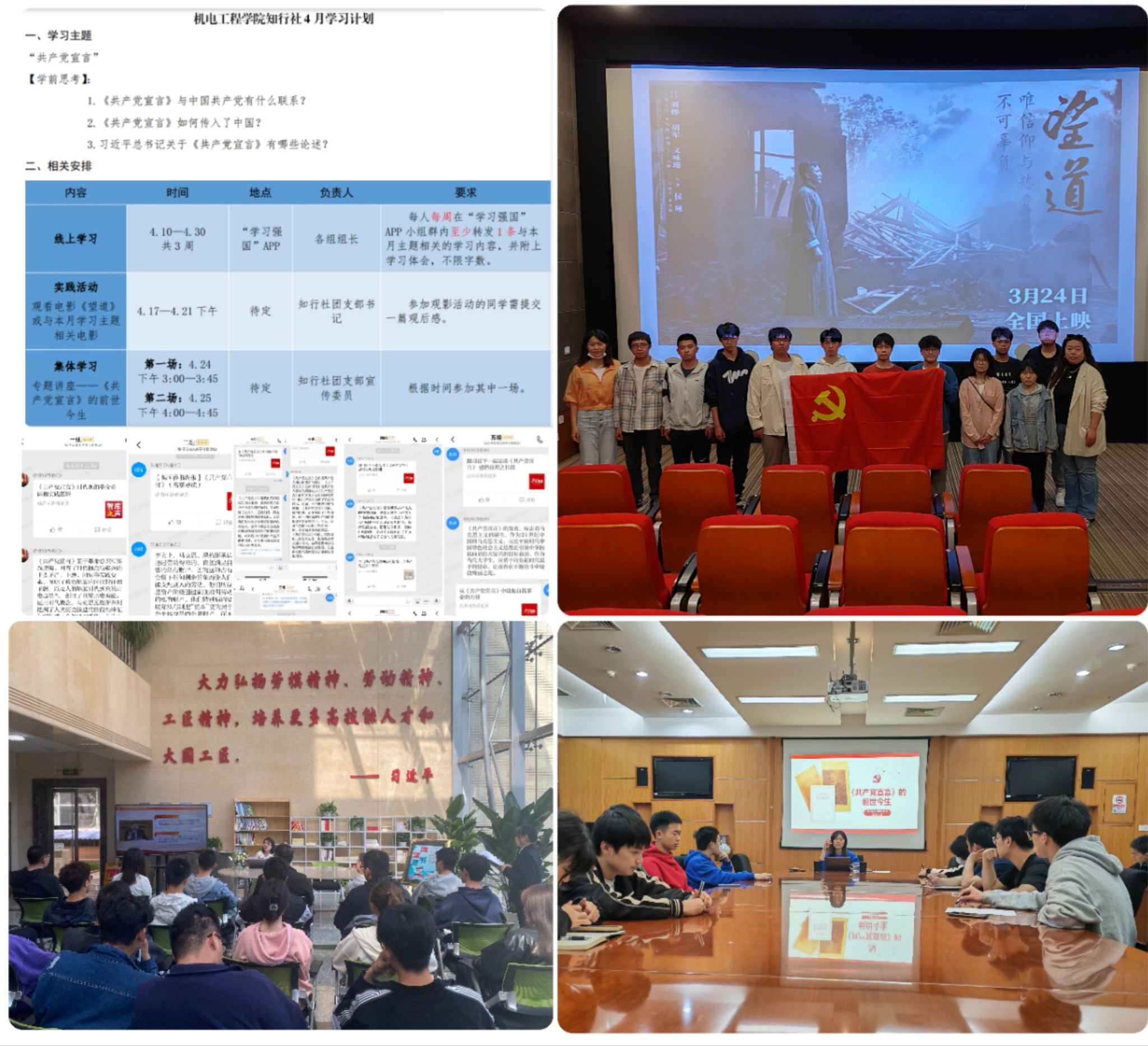 20230426-知行社4月总结1.jpg