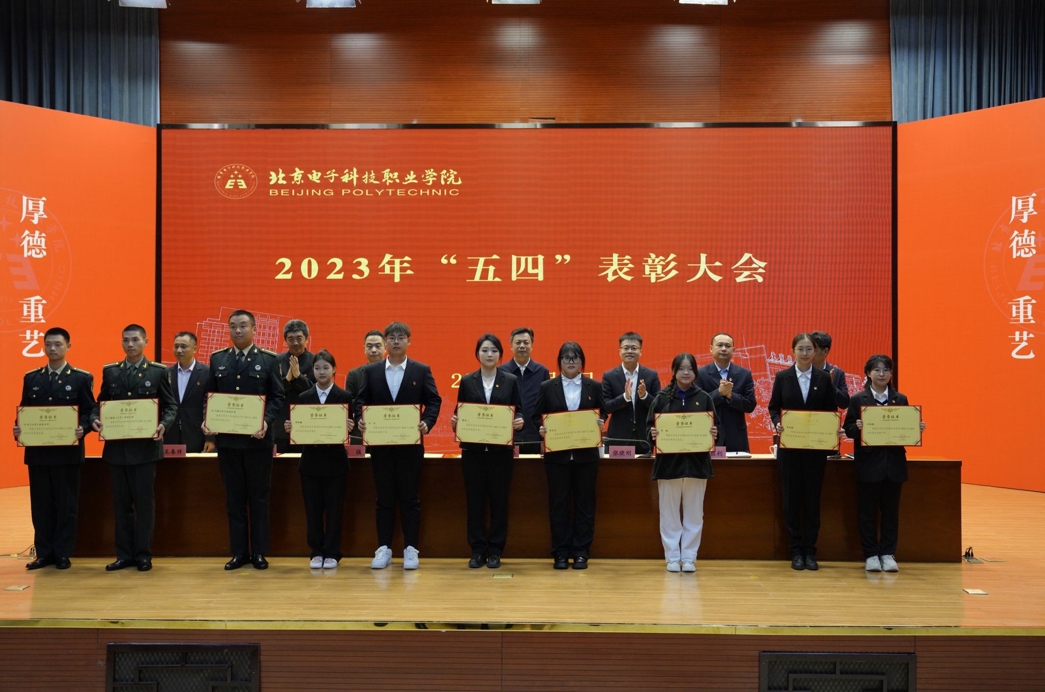 20230506-表彰大会2.jpg