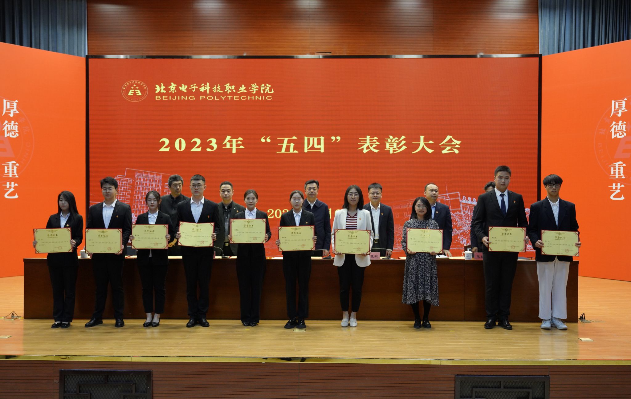 20230506-表彰大会1.jpg